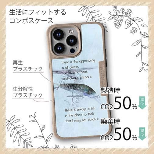 【Compos-Case】機会はどの場所にもある。釣針を垂れて常に用意せよ。釣れまいと思うところに常に魚あり。オウディウス