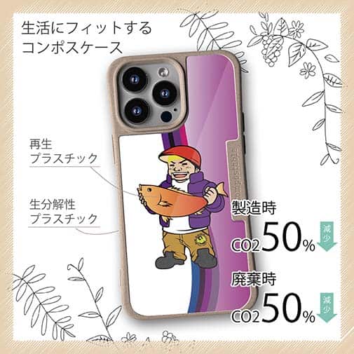 【Compos-Case】たっちゃんのお父さん