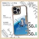 【Compos-Case】なぞの名人