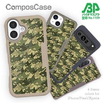【Compos-Case】サメ(SHARK)　迷彩柄　ブラウンカラー