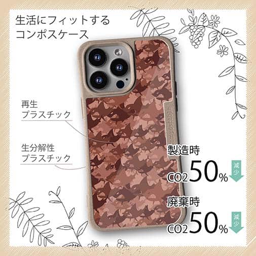 【Compos-Case】サメ(SHARK)　迷彩柄　チョコレートカラー