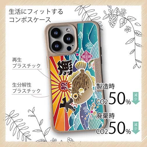 【Compos-Case】赤ワイン　大漁旗スマホケース　カワハギ