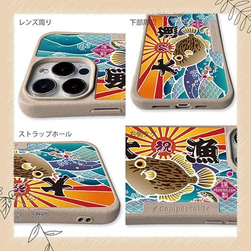 【Compos-Case】赤ワイン　大漁旗スマホケース　カワハギ