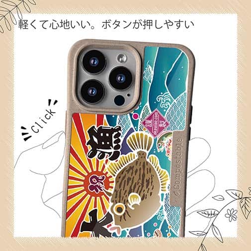 【Compos-Case】赤ワイン　大漁旗スマホケース　カワハギ