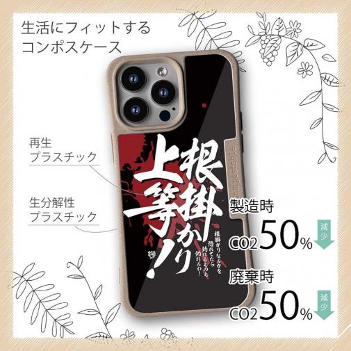 【Compos-Case】【釣りざんまい】根掛かり上等!