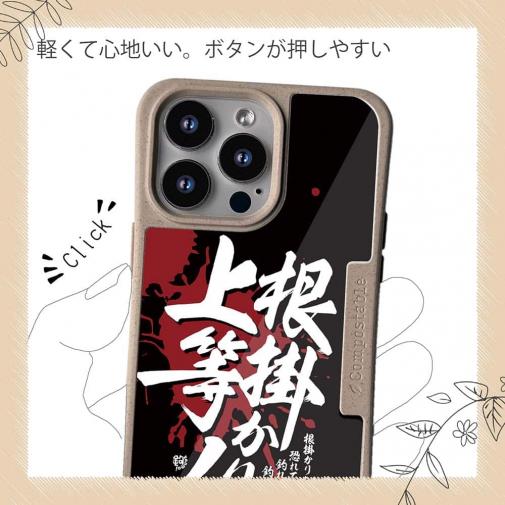 【Compos-Case】【釣りざんまい】根掛かり上等!