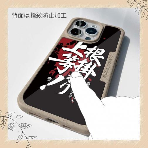 【Compos-Case】【釣りざんまい】根掛かり上等!