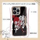 【Compos-Case】【釣りざんまい】爆釣モード発動中