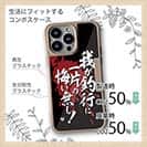 【Compos-Case】【釣りざんまい】我が釣行に一片の悔い無し!