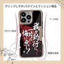 【Compos-Case】【釣りざんまい】我が釣行に一片の悔い無し!