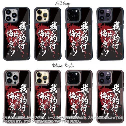 【Compos-Case】【釣りざんまい】我が釣行に一片の悔い無し!