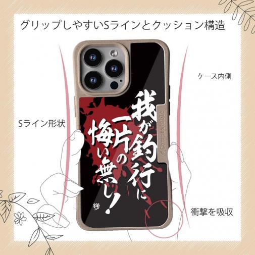 【Compos-Case】【釣りざんまい】我が釣行に一片の悔い無し!