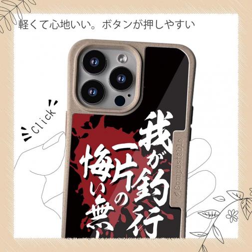 【Compos-Case】【釣りざんまい】我が釣行に一片の悔い無し!