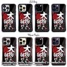 【Compos-Case】【釣りざんまい】大物のみを狙ってます