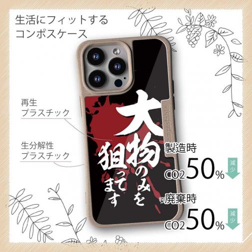 【Compos-Case】【釣りざんまい】大物のみを狙ってます