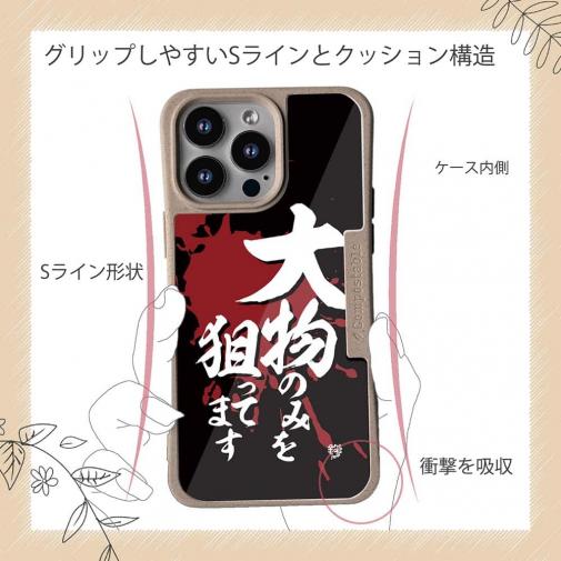 【Compos-Case】【釣りざんまい】大物のみを狙ってます