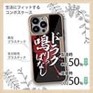 【Compos-Case】【釣りざんまい】ドラグ鳴りっぱなし