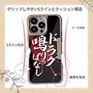 【Compos-Case】【釣りざんまい】ドラグ鳴りっぱなし