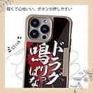 【Compos-Case】【釣りざんまい】ドラグ鳴りっぱなし