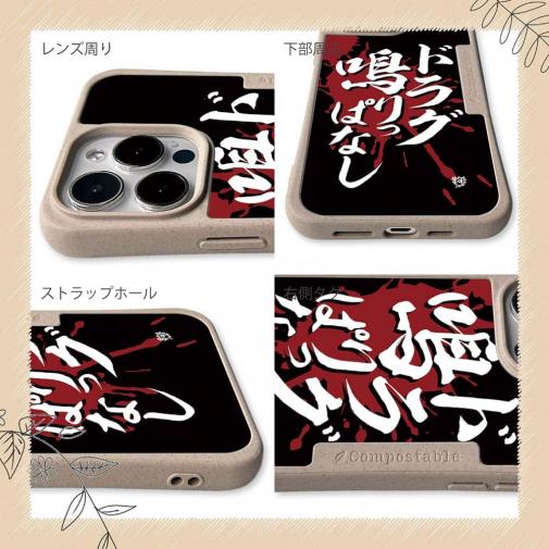 【Compos-Case】【釣りざんまい】ドラグ鳴りっぱなし