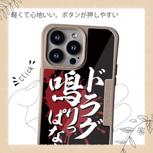 【Compos-Case】【釣りざんまい】ドラグ鳴りっぱなし