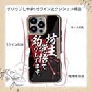 【Compos-Case】【釣りざんまい】坊主覚悟で釣りしてます。