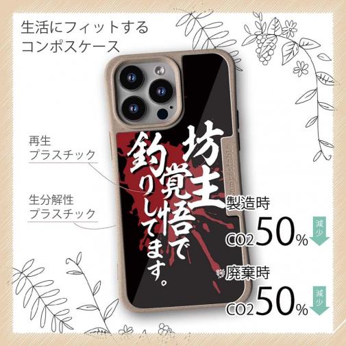 【Compos-Case】【釣りざんまい】坊主覚悟で釣りしてます。