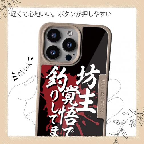 【Compos-Case】【釣りざんまい】坊主覚悟で釣りしてます。