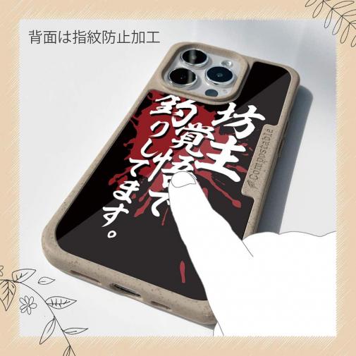 【Compos-Case】【釣りざんまい】坊主覚悟で釣りしてます。