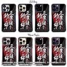 【Compos-Case】【釣りざんまい】三度の飯より釣りが好き