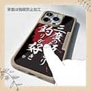 【Compos-Case】【釣りざんまい】三度の飯より釣りが好き