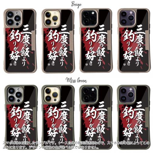 【Compos-Case】【釣りざんまい】三度の飯より釣りが好き