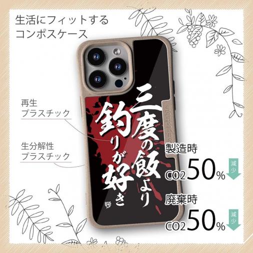 【Compos-Case】【釣りざんまい】三度の飯より釣りが好き