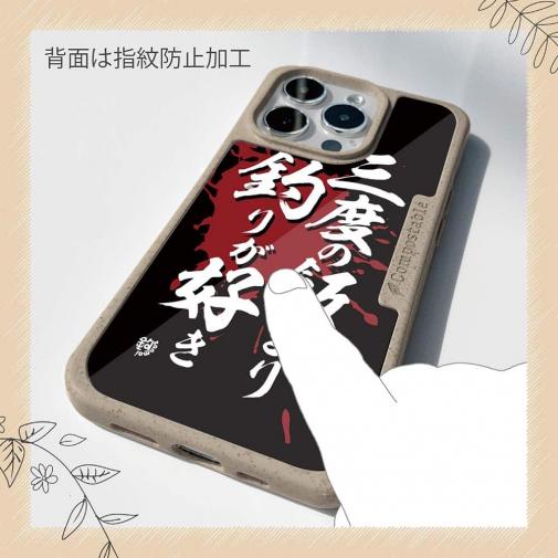 【Compos-Case】【釣りざんまい】三度の飯より釣りが好き