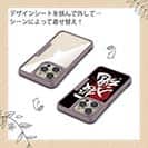 【Compos-Case】【釣りざんまい】一投入魂