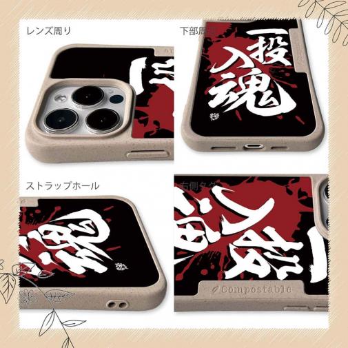 【Compos-Case】【釣りざんまい】一投入魂