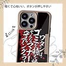 【Compos-Case】【釣りざんまい】ワタシは、ゴミを持ち帰るそんなマナーを守るアングラーです。