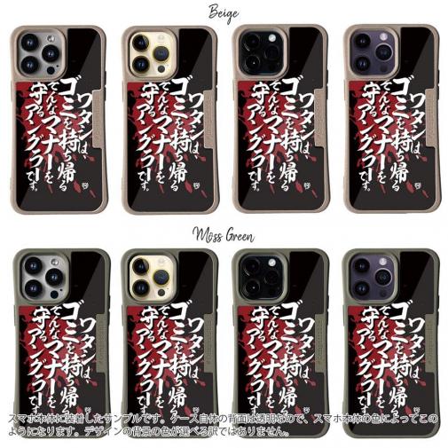 【Compos-Case】【釣りざんまい】ワタシは、ゴミを持ち帰るそんなマナーを守るアングラーです。