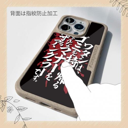 【Compos-Case】【釣りざんまい】ワタシは、ゴミを持ち帰るそんなマナーを守るアングラーです。