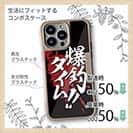 【Compos-Case】【釣りざんまい】爆釣タイム!!