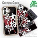 【Compos-Case】【釣りざんまい】大物を釣って帰る!