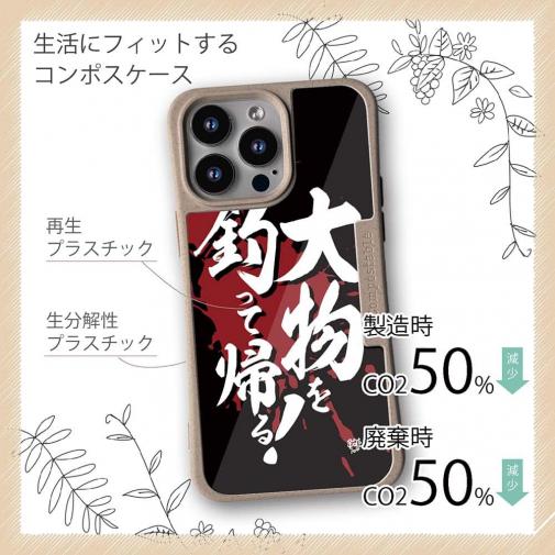 【Compos-Case】【釣りざんまい】大物を釣って帰る!