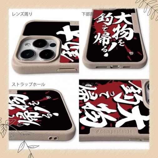 【Compos-Case】【釣りざんまい】大物を釣って帰る!