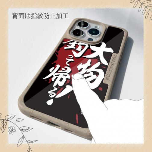 【Compos-Case】【釣りざんまい】大物を釣って帰る!