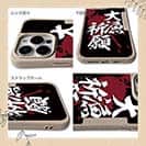 【Compos-Case】【釣りざんまい】大漁祈願