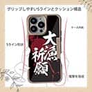 【Compos-Case】【釣りざんまい】大漁祈願