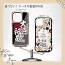 【Compos-Case】【釣りざんまい】大漁祈願