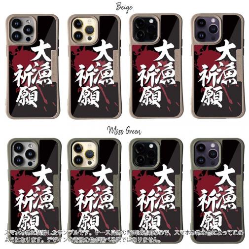 【Compos-Case】【釣りざんまい】大漁祈願