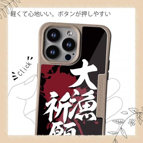 【Compos-Case】【釣りざんまい】大漁祈願