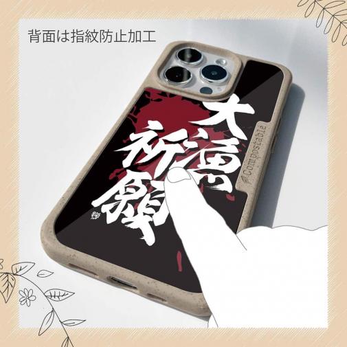 【Compos-Case】【釣りざんまい】大漁祈願